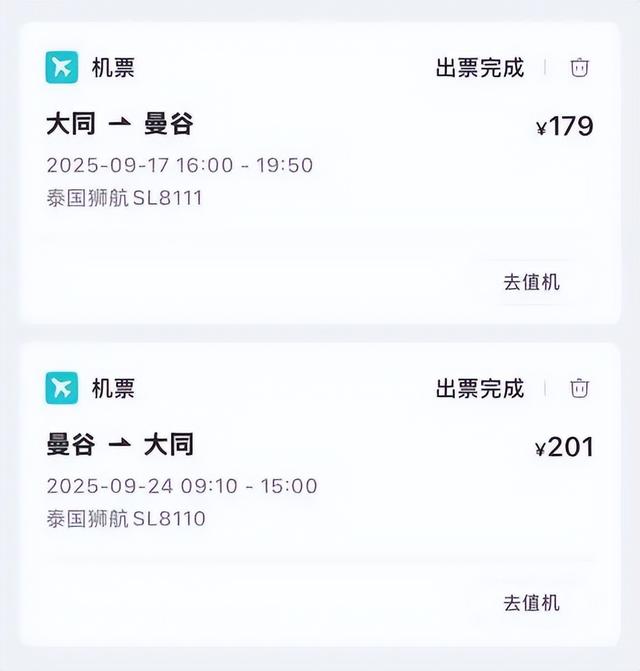 临近国庆，机票还会跳水吗？