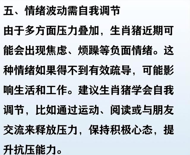 生肖猪注意：未来三天可能会遇到棘手的问题，是大事，需要警惕