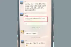 不要点开！不要点开！多个微信群已出现！紧急提醒→图片