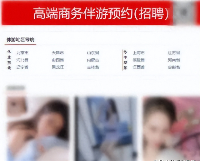 白天陪玩、晚上陪睡！明码标价8000元一次，未成年人成重点目标