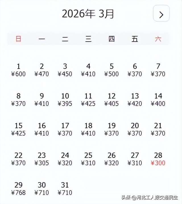 3月特价机票来啦！石家庄出发直飞低至200元！