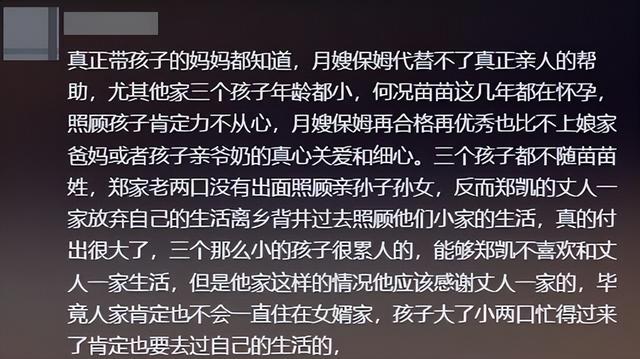 郑恺小姨子不忍了！回应刷姐夫卡买8万包事件，背后果然有隐情