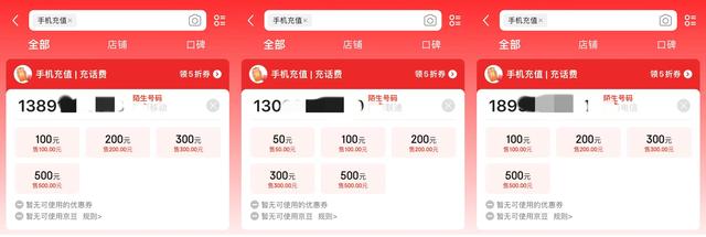 手机充话费50元起充合理吗