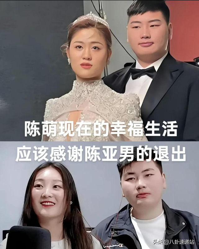 大衣哥女儿订婚，对女婿评价只有三个字 太老谋深算 陈亚男肠子悔青