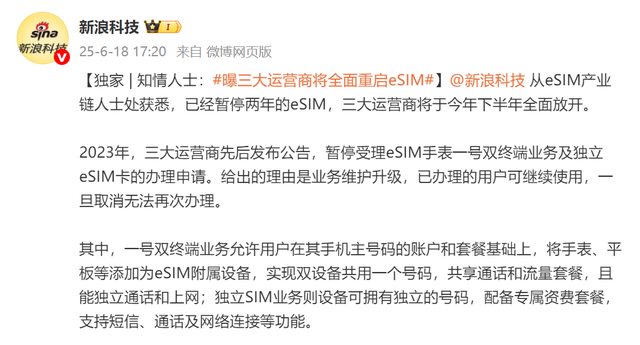 国产手机终于要用上 eSIM 了，但我劝你别抱太大期待