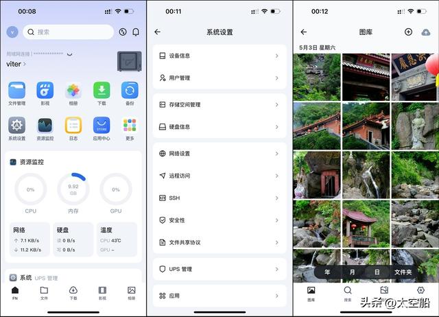 系统自定义，是主机也是NAS，带你认识零刻ME mini