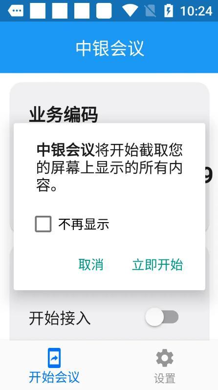 央视曝光3大害人软件，有人存款瞬间被清空，老年人最容易受骗