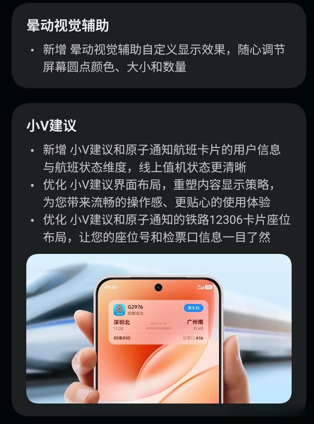 OriginOS 6深夜推送 流畅飙升续航跳水 该更吗？