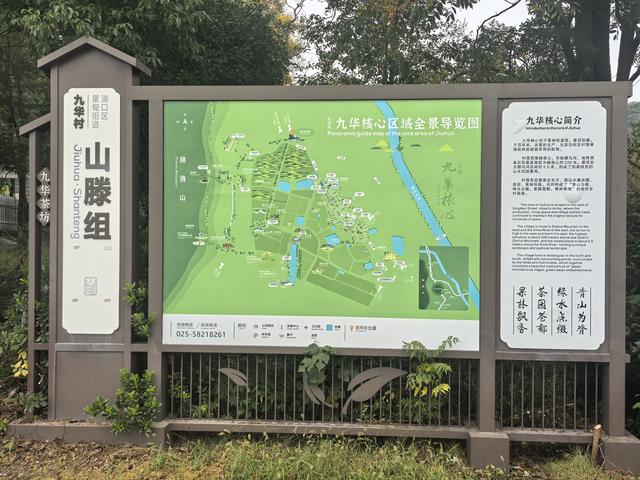 南京浦口赭洛山一日徒步