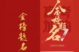 填报志愿必看！河南近三年普通高招录取分数线及分数段统计表来了图片