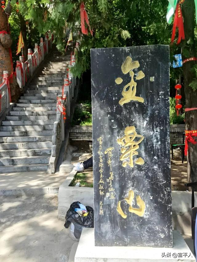 金粟山游记