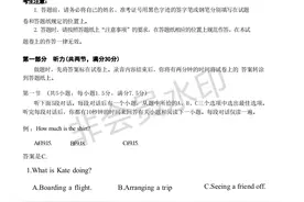 2024年英语新高考一卷（含参考答案）图片