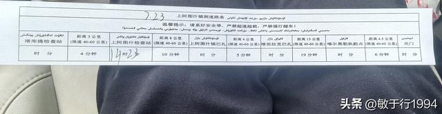 新疆西极&帕米尔高原小环线游玩安排及高原反应等问题都讲清楚了