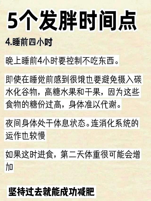 瘦，身建议：三伏天请每天做这些瘦身步骤，这5个时间点发胖最猛