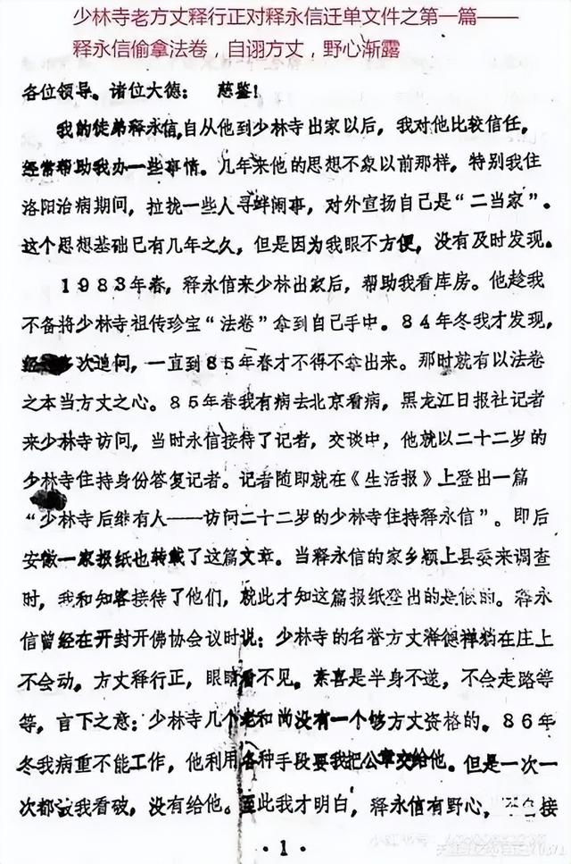 官方出手！挪用寺院公款，还有私生子的释永信，可能再翻不了身了