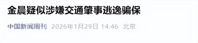 这下麻烦大了！不到24小时，金晨接连传来2大噩耗	，个个戳心窝