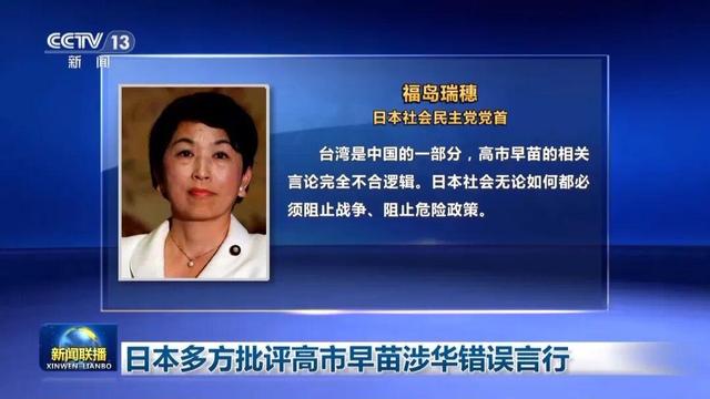 日本民众围堵首相官邸，要求高市早苗下台	，现场高喊“撤回发言，赶快道歉”“不会外交的人不配当首相”