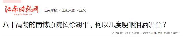 谎言，全是谎言！南京博物院前院长徐湖平，目前已经撒了两个谎言