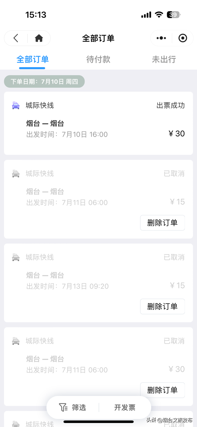 【乐享烟台】往返机场只需30元！这波机场巴士优惠，错过等一年！