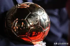皇马取消金球奖行程并未通知主办方 获奖后拒绝发布任何相关动态图片