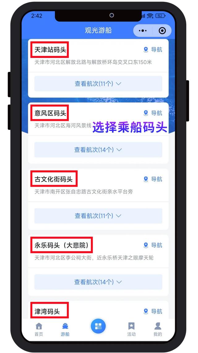 海河游船国庆假期船票,开售!