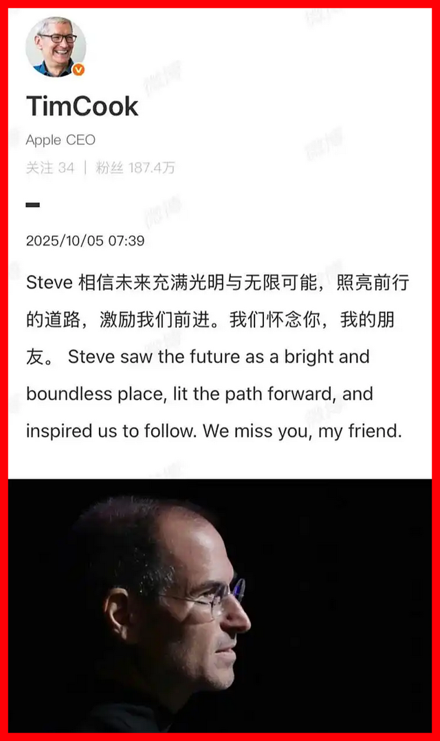 苹果CEO库克发文缅怀乔布斯逝世14周年