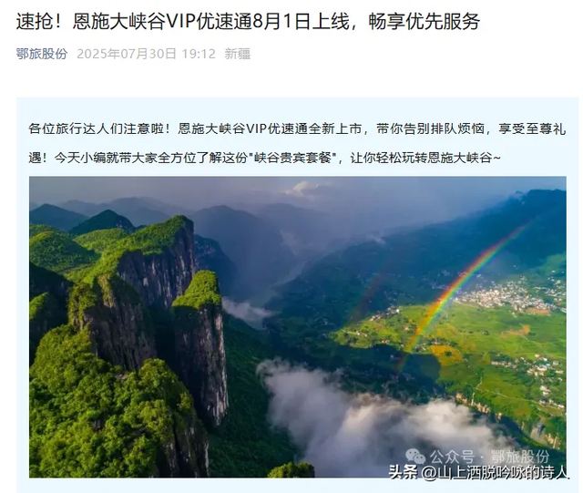 五一前夜5A景区集体塌房：文旅部重拳点名，垄断套路终于藏不住了