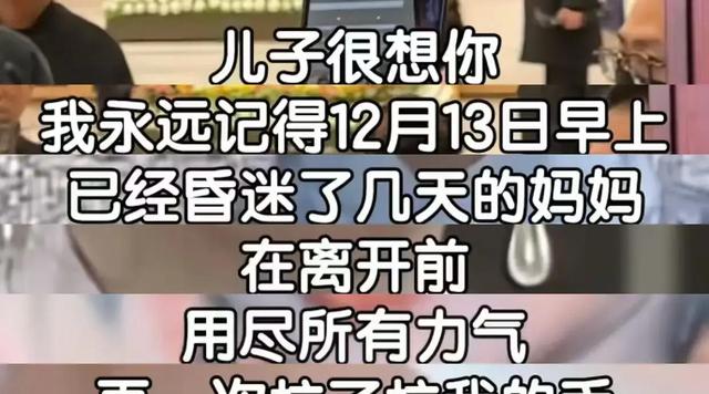 何晴临终状态曝光！用尽全身力气拉紧儿子的手，母爱无声让人泪目