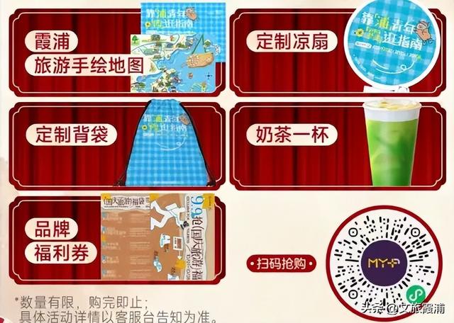 国庆首日开门红！霞浦单日接待游客8.3万人次，文旅市场热力全开