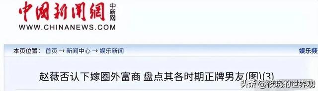 拔出萝卜带出泥！49岁赵薇再次被爆露面，原来封杀只是冰山一角