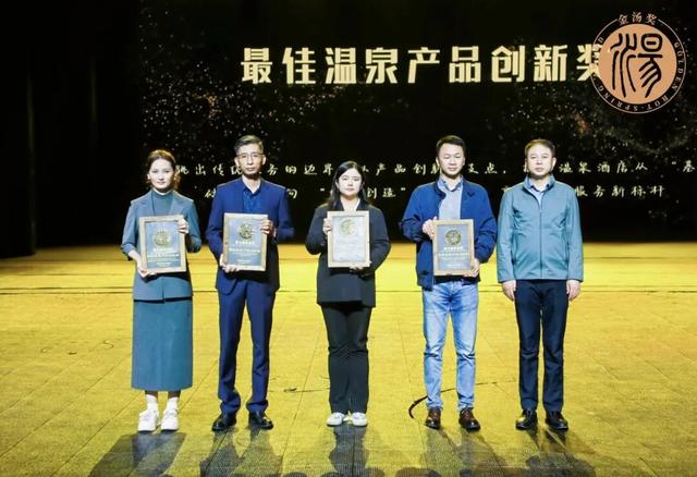 喜报！明月山荣获“全国最佳温泉康养旅游目的地”奖！