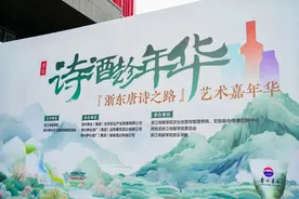 “诗酒趁年华--浙东唐诗之路”艺术嘉年华在浙江传媒学院桐乡校区举行图片