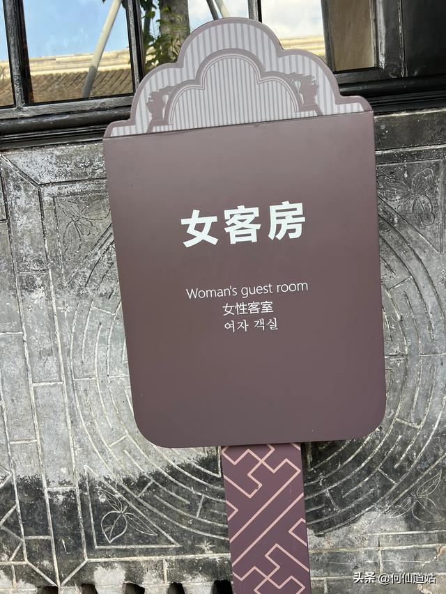 大地主刘文彩的老公馆