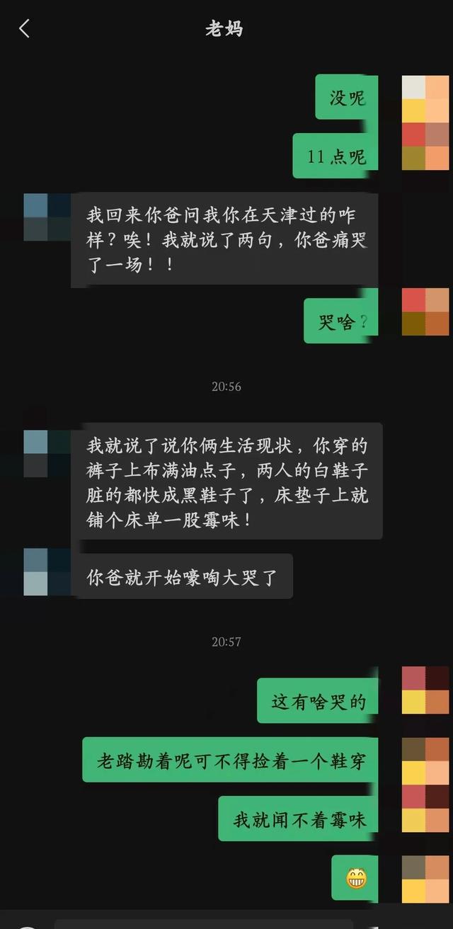 “婆婆来住两天，觉得她儿子太惨了，嚎啕大哭”。网友：搁这装呢