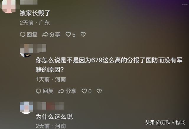 天崩开局！寒门贵子679分考上国防科技大，恶心的一幕却出现了