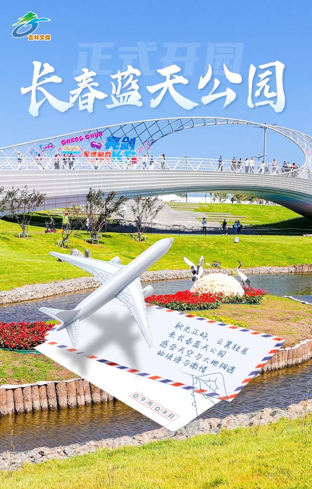 啥？抢不到航展票？在隔壁免费公园也能看→