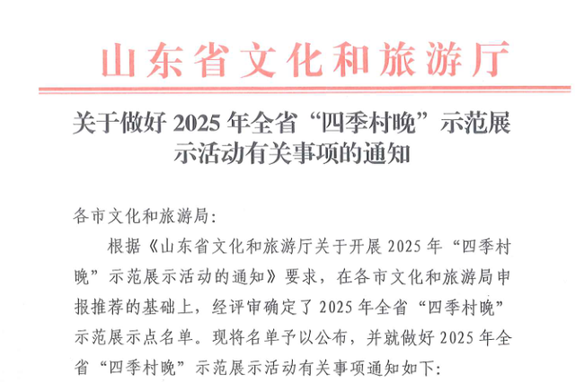 肥城市新城街道：初冬村晚亮相 共享文化盛宴