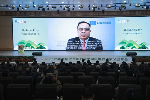 湘西世界地质公园参加教科文组织世界地质公园10周年研讨会