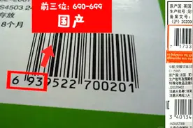 如何鉴别产品是国产还是进口图片