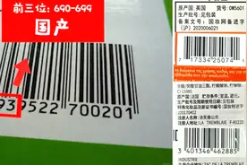 如何鉴别产品是国产还是进口图片