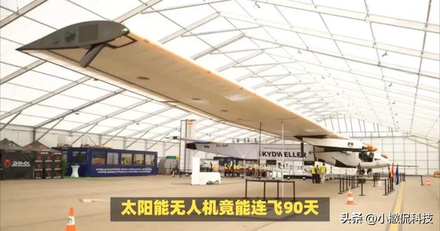 太阳能无人机创纪录试飞：71米翼展+超长续航，海上监视能用吗？
