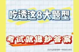 二年级下册数学，吃透这八大题型，考试就像抄答案！图片