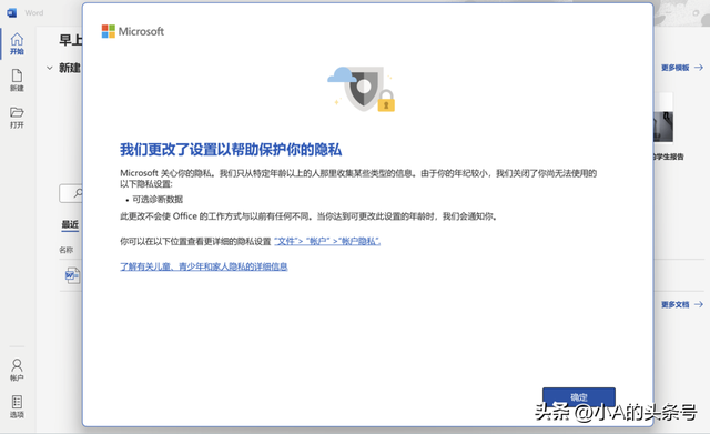 Office永久免费激活？小A来告诉你方法
