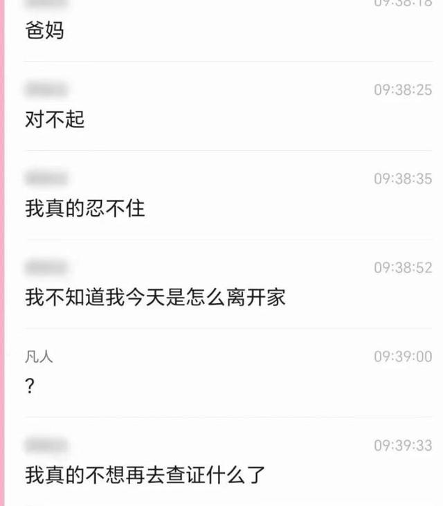 工行男高管举报妻子出轨后续：妻子正脸照曝光，小三男被扒很乱