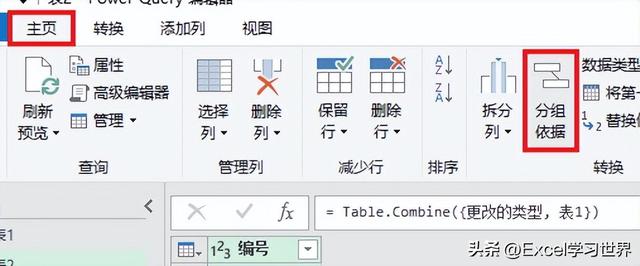 对比两列 Excel 数据，分别提取出相同和不同项