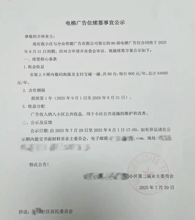 小区电梯内冒出“碰一下”装置！会碰掉手机里的钱和隐私吗？
