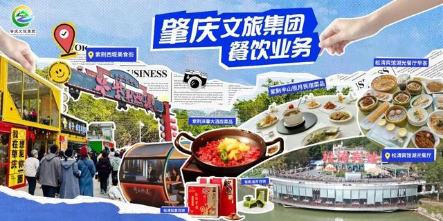 双节揽客38万+人次！肇庆文旅“实力圈粉”，暖心服务成最美风景线！