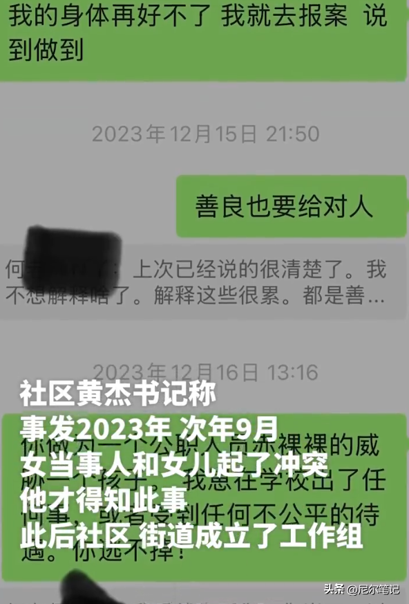 女子稱被孩子老師侵犯三次，感染傳染病，校方：沒證據女方婚外情