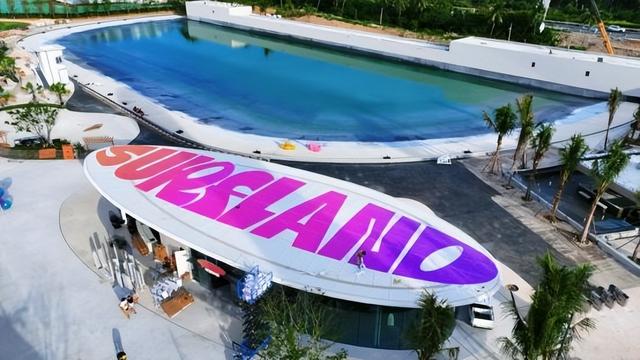 出发，去日月湾浪！中旅逐浪度假区将于11月11日开业