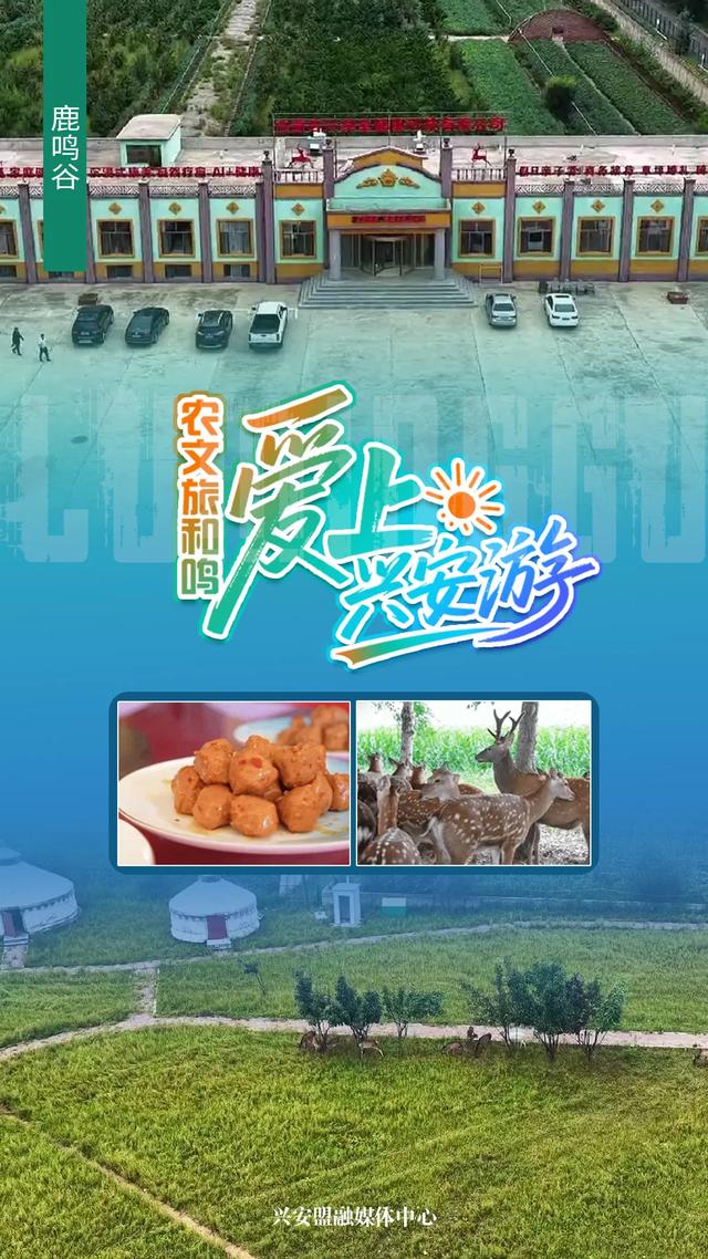 【爱上兴安游】科右前旗近郊游攻略!10个宝藏地承包所有期待